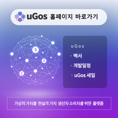 uGos Homepage 바로가기